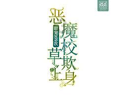 五彩几何塔