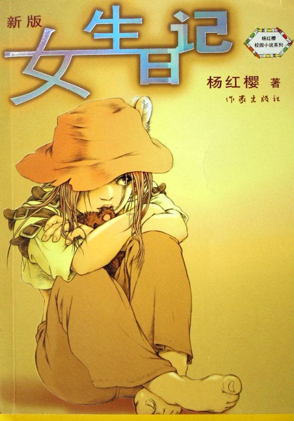 救援采蜜人