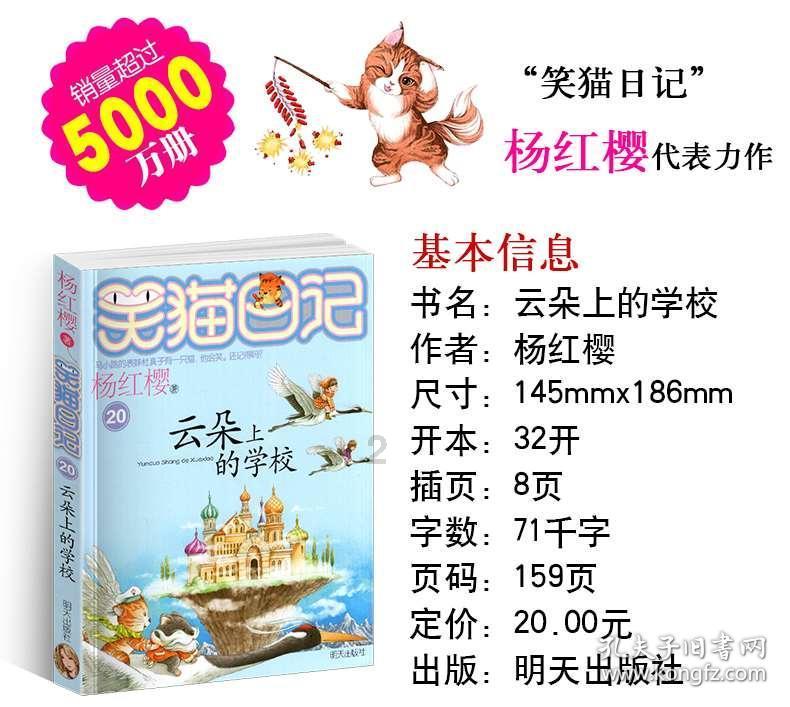 动物帮帮忙保卫家园
