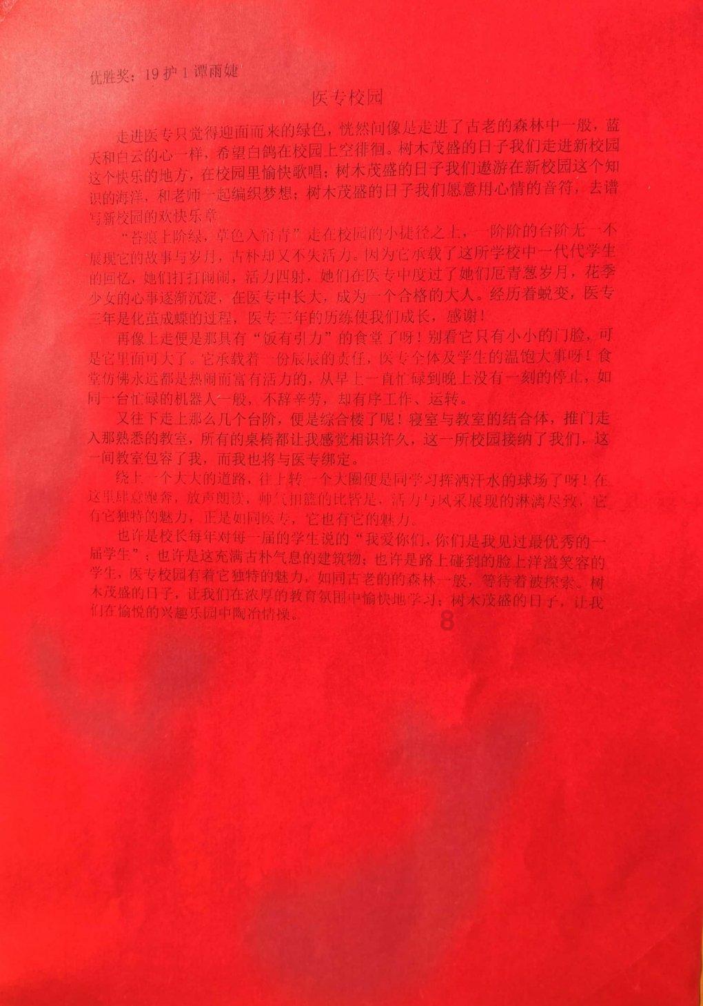 消失的寺庙